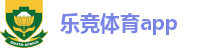 乐竞体育app